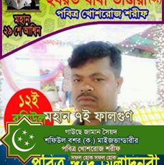 Profile Picture of Shahin Shah (@Shahin-Shah) on Facebook