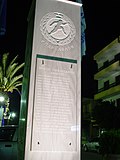 Profile Picture of Spartathlonon Wikipedia
