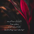 Profile Picture of Ayesha Gulzar (@Ayesha-Gulzar) on Facebook