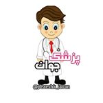 Profile Picture of دانستنی های پزشکی و زناشویی (@pezeshkyar_javan) on Instagram