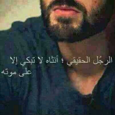Profile Picture of خوسة دوس (@AmeerHamad18) on Twitter