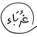 Profile Picture of Mahmoud Hamza (@m_hamza19) on Pinterest