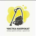 Profile Picture of ☘️ АРЕНДА ПЫЛЕСОСОВ KARCHER ☘️ (@cleanart_semey) on Instagram