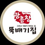 Profile Picture of 광흥창뚝배기집 (@gwangdduk) on Instagram