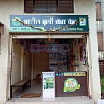 Profile Picture of पाटील कृषी सेवा केंद्र,पेठ वडगांव (@patil_krushi__) on Instagram