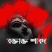 Profile Picture of Sujit Chowdhury (@sujit.chowdhury.1) on Facebook