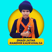 Profile Picture of DHADI JATHA RANDHIR KAUR KHALSA (@DHADIJATHARANDHIRKAURKHALSA) on Youtube
