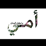 Profile Picture of Hamad Al Barak (@ali.hamad96) on Flickr