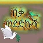 Profile Picture of Birku Kassa Dagne (@Birku-Kassa-Dagne) on Facebook