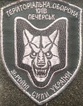 Profile Picture of Pechersk Battalionon Wikipedia