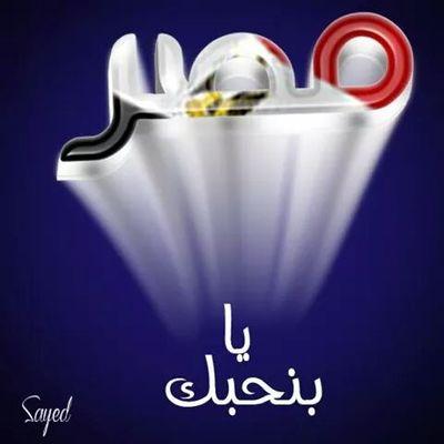 Profile Picture of Osama Hanna (@ca65b56fd2fd48a) on Twitter