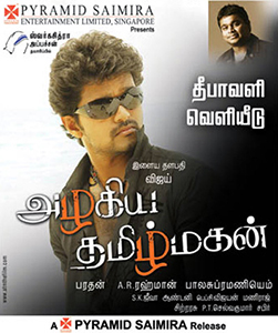 Azhagiya Tamil Magan - Wikipedia Profile Picture of Azhagiya Tamil Maganon Wikipedia