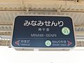 Profile Picture of Minami-Senri Stationon Wikipedia
