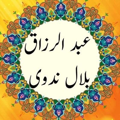 Profile Picture of Abdul Razzaq Bilal (@RealARBilal) on Twitter