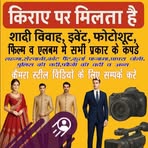 Profile Picture of Gorakhpur Dress Rental (@Gorakhpur-Dress-Rental) on Facebook