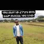 Profile Picture of Eyerus Tizazu (@eyerus.tizazu.9) on Facebook