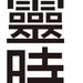 Profile Picture of Dustin Yuan (@DustinYuan01) on Pinterest