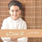 Profile Picture of   Saad Mohamed... (@saadmohamed333) on Tiktok