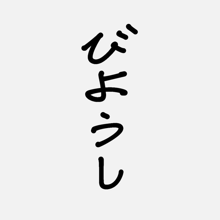 Profile Picture of 名古屋のメンズ特化美容師 (@yone_0414) on Tiktok