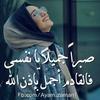 Profile Picture of ايمي محمد (@@amymohammed05) on Tiktok