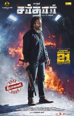 Profile Picture of Sardar (2022 film)on Wikipedia