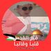 Profile Picture of Bouchra Nader Nader (@bouchra.boucha.758) on Facebook