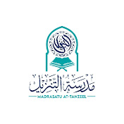 Profile Picture of Madrasatu AT-Tanzeel (@madrasatuat-tanzeel01) on Youtube