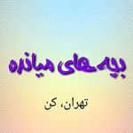 Profile Picture of بچه های محله 