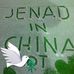 Profile Picture of Reginald E. Bompat (@jenad.bompat) on Facebook