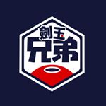 Profile Picture of 劍玉兄弟 花式劍球表演隊 (@hkdamabro) on Instagram