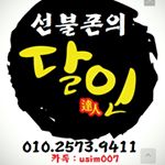 Profile Picture of 유심달인 (@yusimdalin) on Instagram