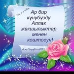 Profile Picture of адина суеркуловна (@suerkulovnaa) on Instagram