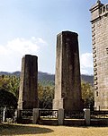 Profile Picture of Plinths of Yeongeunmun Gate, Seoulon Wikipedia