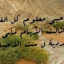 Profile Picture of ☔️معكم فحل الحفر☔️ (@Orapatterson285) on Twitter