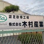 Profile Picture of 株式会社木村産業 (@kimura.sangyo.pallet) on Instagram
