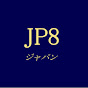 Profile Picture of JP8 ジャパン Channel (@@leoncheng07) on Tiktok