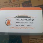 Profile Picture of kamal (@kamal.saadi.khosroshahi) on Instagram