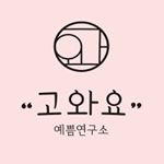 Profile Picture of 예쁨연구소🎀/젤네일아트/강남속눈썹연장/강남왁싱/강남네일 (@amour__millie) on Instagram