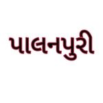 Profile Photo of આપણું પાલનપુર (@palanpuri_gujju_08) on Instagram