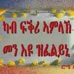 Profile Picture of Yodit Tesfay (@tesfay.yodit) on Instagram