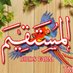 Profile Picture of AL Mustaqim Birds Fm (@ALMustaqimBirds) on Twitter