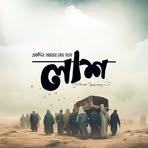 Profile Picture of Dur Akasher Chad (@mdnoyonhossain.niyon) on Facebook