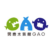 Profile Picture of 男鹿水族館GAO 公式チャンネル (@ogaaquariumGAO) on Youtube