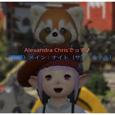Profile Picture of Alexandra Chris＠鞄鯖 (@777Onoken) on Twitter