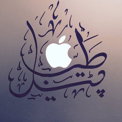 Profile Picture of Mohamed Tayyab (@mtpatel21) on Twitter