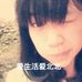 Profile Picture of Liu Yanan (@liu.yanan.12) on Facebook