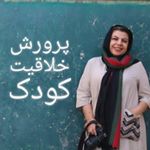Profile Picture of پرورش خلاقیت (@mehraban.kindergarten1) on Instagram