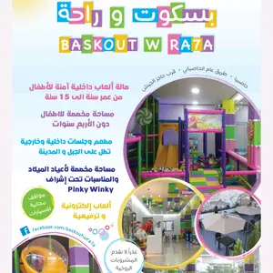 Profile Picture of Baskoutwra7a (@baskoutwra7a) on Tiktok