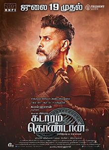 Profile Picture of Kadaram Kondanon Wikipedia