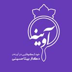 Profile Picture of دکتر بیتا حسینی (@aviineha) on Instagram